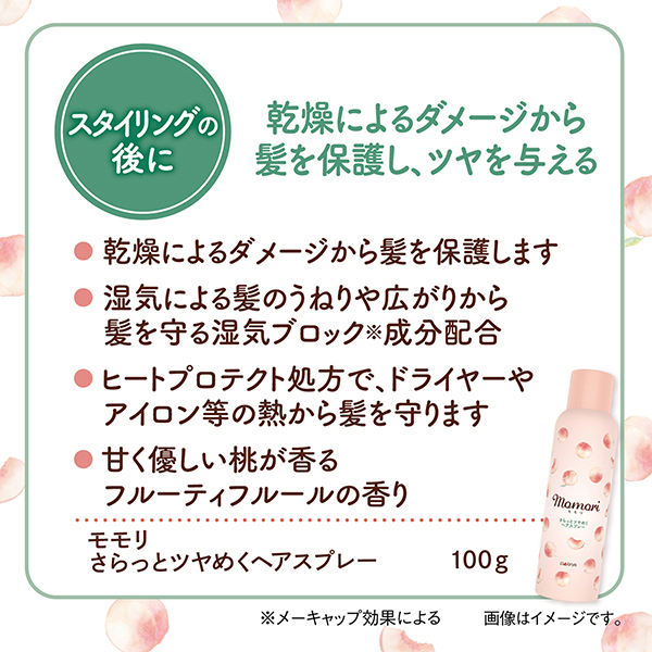 moir ヘアスプレー 100g 3本セット moir ヘアスプレー 100g 3本セット スタイリング剤
