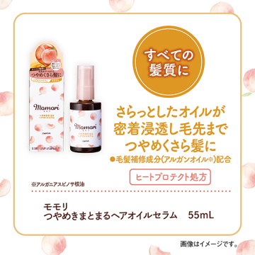 つやめきまとまるヘアオイルセラム 02