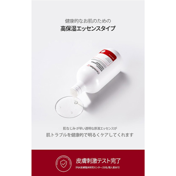 マデカトーニングエッセンストリートメント 02