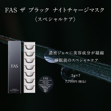 FAS ザ ブラック ナイトチャージ  マスク 02