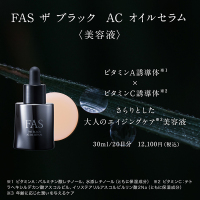 FAS ザ ブラック エーシーオイルセラム / 30mL FAS ザ ブラック エーシーオイルセラム / FAS(美容液, スキンケア