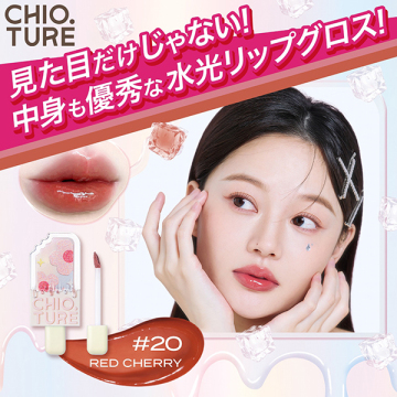 アイスクリームリップ 04