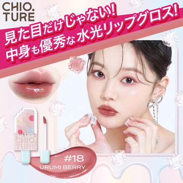 アイスクリームリップ 03