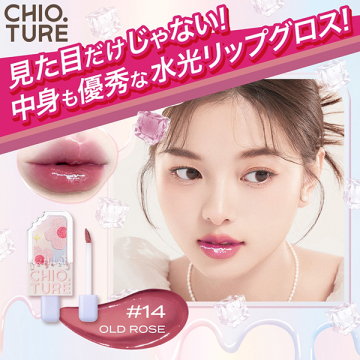 アイスクリームリップ 03