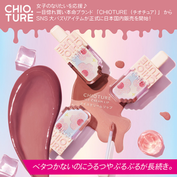 アイスクリームリップ 04