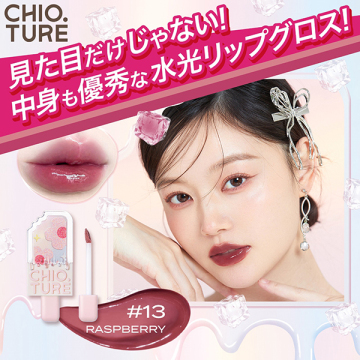 アイスクリームリップ 03