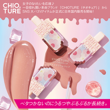 アイスクリームリップ 04