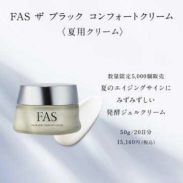 FAS ザ ブラック コンフォート クリーム 02