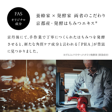 FAS ザ クリア クレンジングジェル 03
