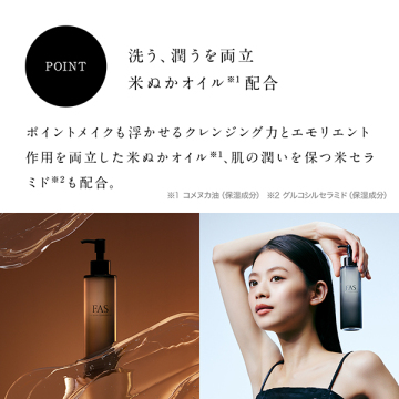 FAS ザ クリア クレンジングオイル 03