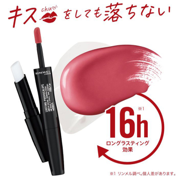 ラスティング プロボカリプス リップカラー 02