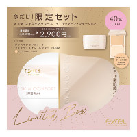 ’24 ベースアイテムセット DC / FO02 / 43g+10g