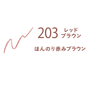 忍ばせ影色ペンシル 05