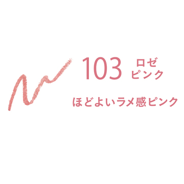 ぷっくりアイカラーペンシル 05