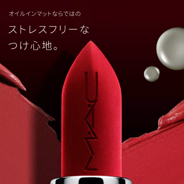 マキシマル シルキー マット リップスティック / カインダ セクシー / 3.5g 1
