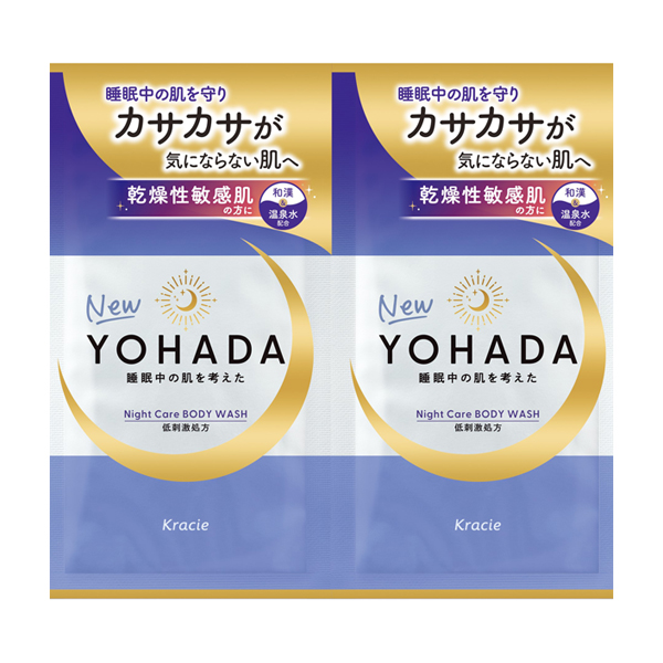 ボディウォッシュ [医薬部外品] / 20ml / トライアル