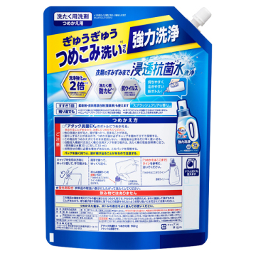 アタック抗菌EX 02