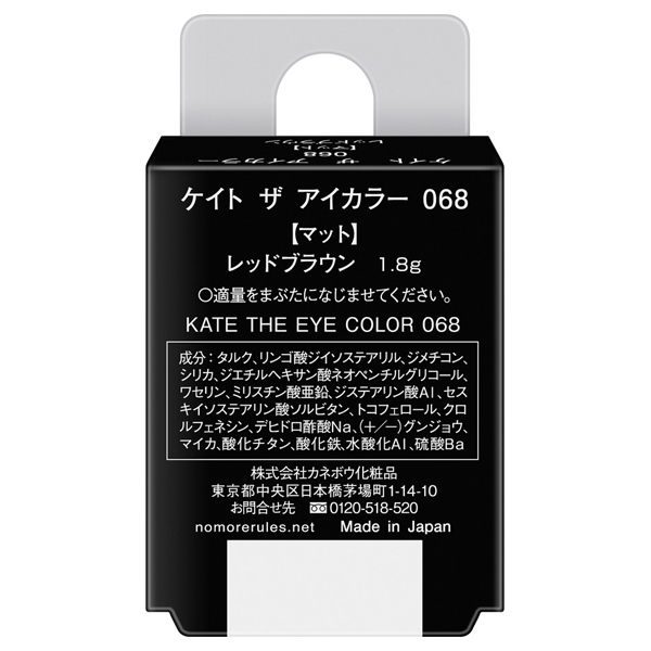 ザ アイカラー / ケイト(パウダーアイシャドウ, メイクアップ)の通販
