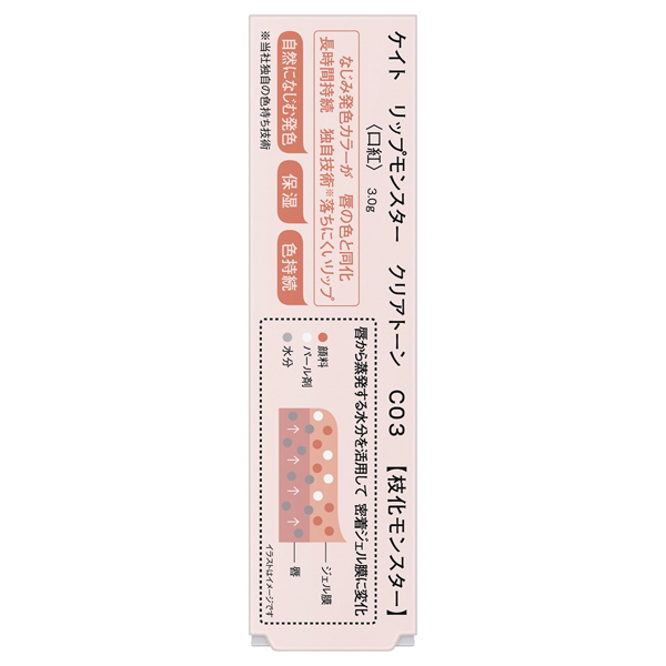 リップモンスタークリアT / C03 / 3.0g / 本体 1