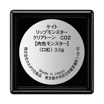 リップモンスタークリアT 03