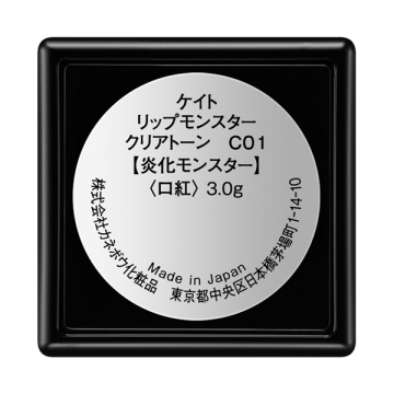 リップモンスタークリアT 03