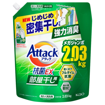 アタック抗菌EX 部屋干し用