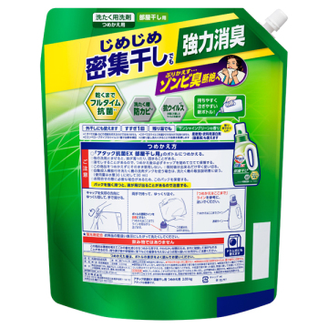 アタック抗菌EX 部屋干し用 02