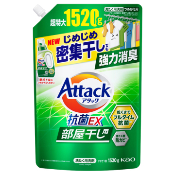 アタック抗菌EX 部屋干し用