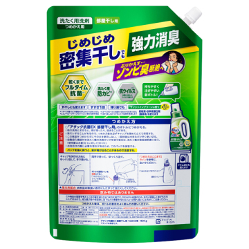 アタック抗菌EX 部屋干し用 02