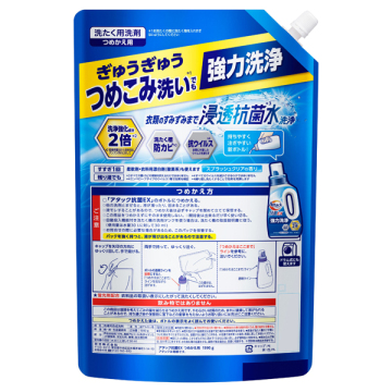 アタック抗菌EX 02