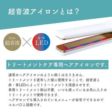 LAVIEL plus 超音波トリートメントヘアアイロン 03