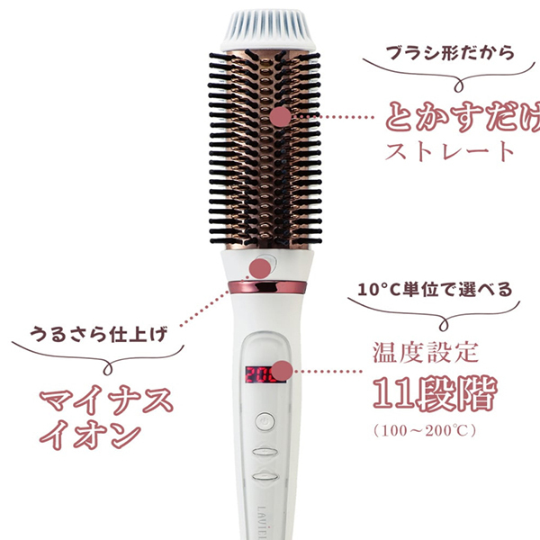 LAVIEL アレンジブラシアイロン / LAVIEL(ヘアアイロン, 美容家電)の通販 - アットコスメ公式通販【アットコスメショッピング】