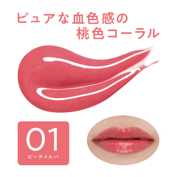 3Dジェリーリップ 02
