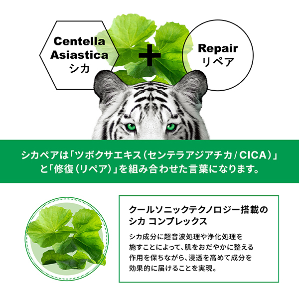 シカペア インテンシブ S リペア マスク / Dr.Jart+(ジェルパック