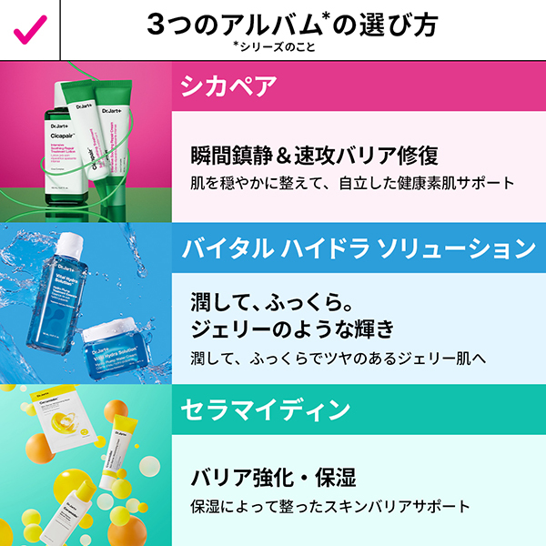 シカペア インテンシブ S リペア セラム / Dr.Jart+(美容液, スキンケア・基礎化粧品)の通販 -  アットコスメ公式通販【アットコスメショッピング】