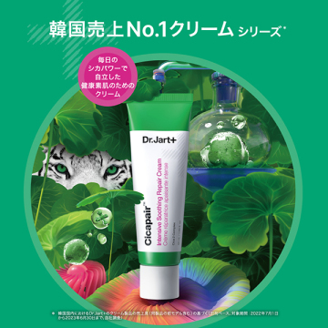 シカペア インテンシブ S リペア クリーム 02