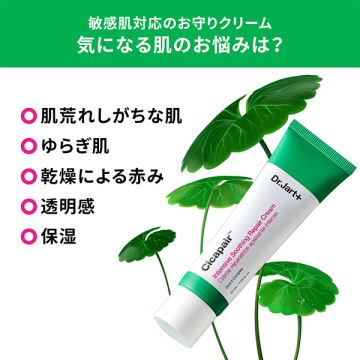 シカペア インテンシブ S リペア クリーム 02