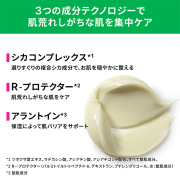 シカペア インテンシブ S リペア クリーム 03