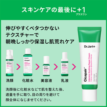 シカペア インテンシブ S リペア クリーム 05