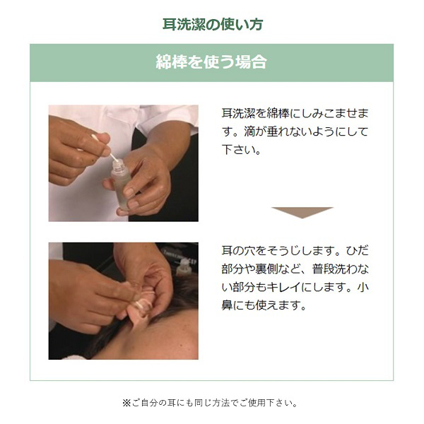 洗潔 耳洗潔 / 20ml(約50回分) 1