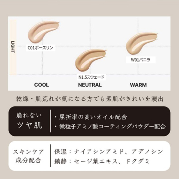 レイヤリングフィットグロウクッションEX 03