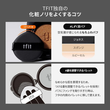 レイヤリングフィットグロウクッションEX 04