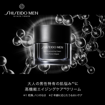 SHISEIDO メン スキンエンパワリングクリーム 05