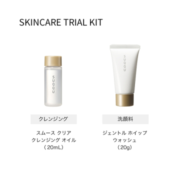 スキンケア トライアル キット 02