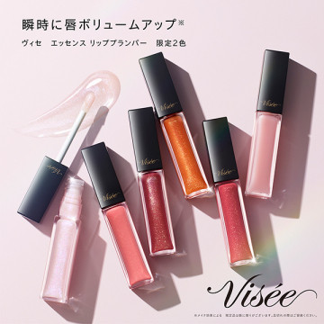 エッセンス リッププランパー 02