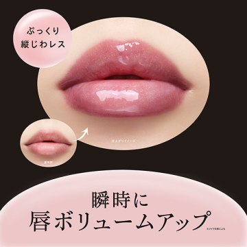 エッセンス リッププランパー 03
