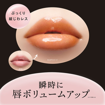 エッセンス リッププランパー 03