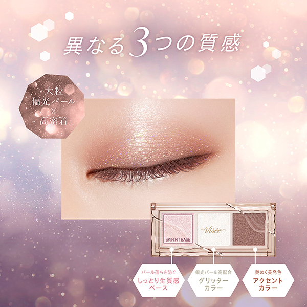 キラー アイ トリオ / ヴィセ(パウダーアイシャドウ, メイクアップ)の