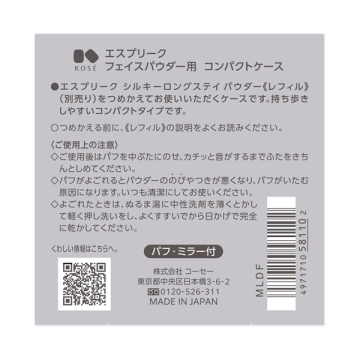 フェイスパウダー用 コンパクトケース 03