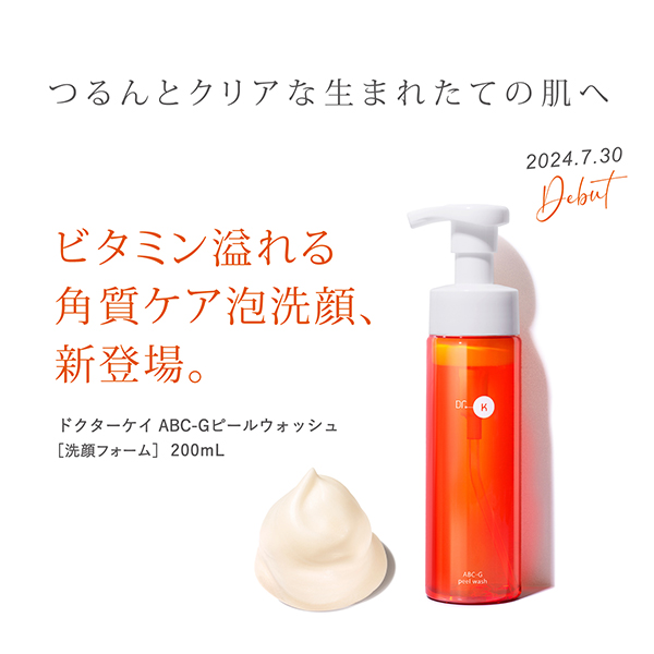 ABC-Gピールウォッシュ / 200mL / 本体 / シトラス 1